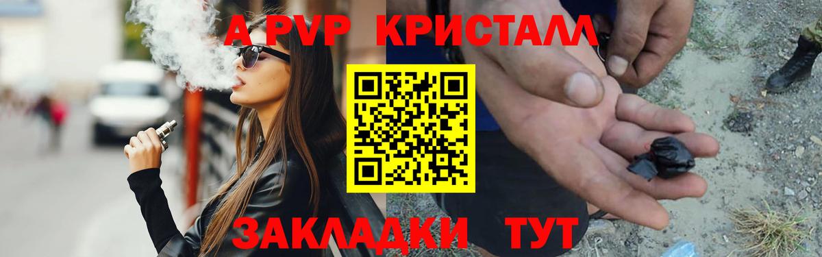 магазин    A-PVP VHQ  A PVP СК КРИС  Карталы  Вход с VPN  Альфа ПВП кристаллы  A PVP 