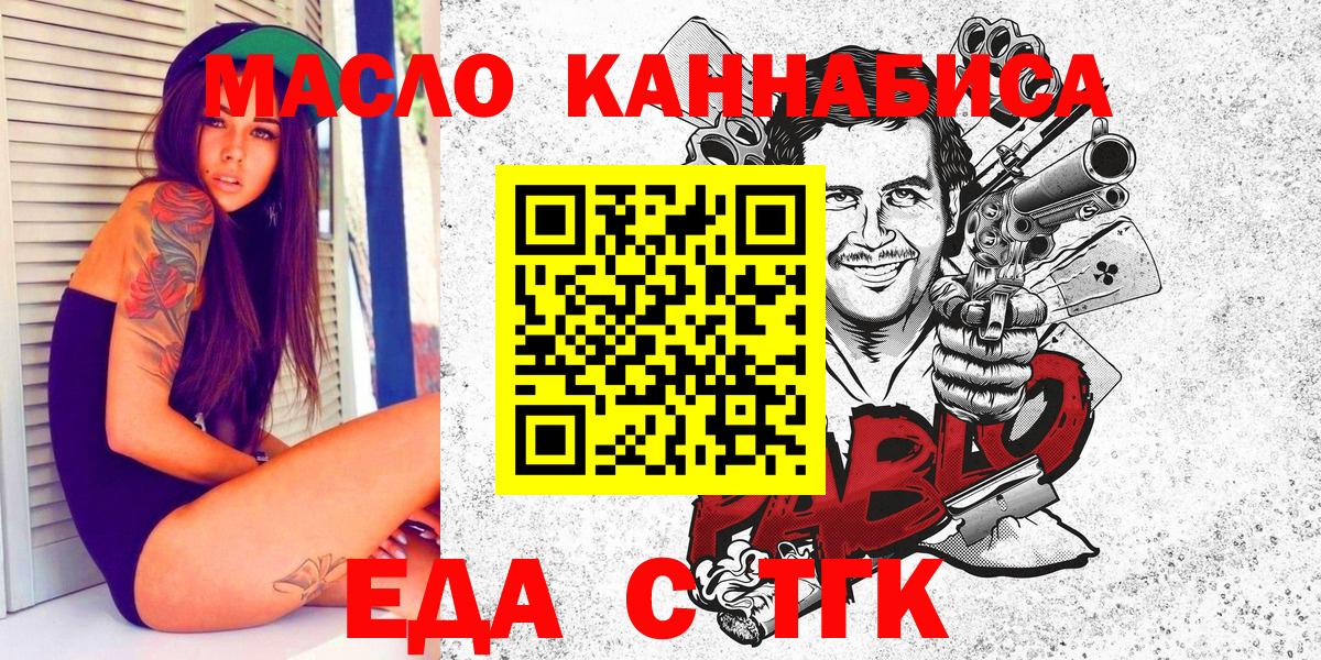 Карталы  Еда ТГК марихуана  Вход с VPN 