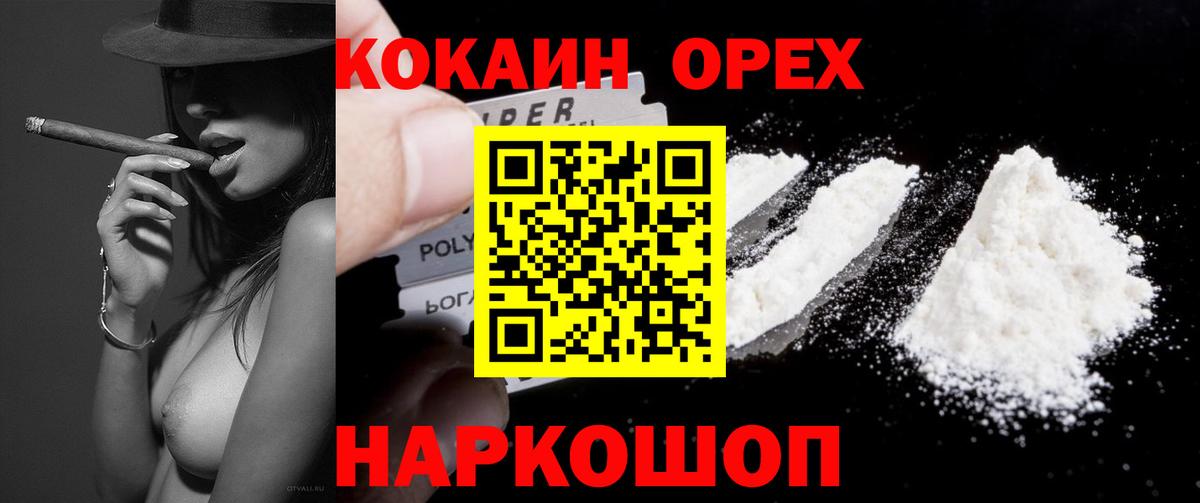 Карталы  КОКАИН Эквадор  COCAIN  Кокаин 97%  цена   Вход с VPN 