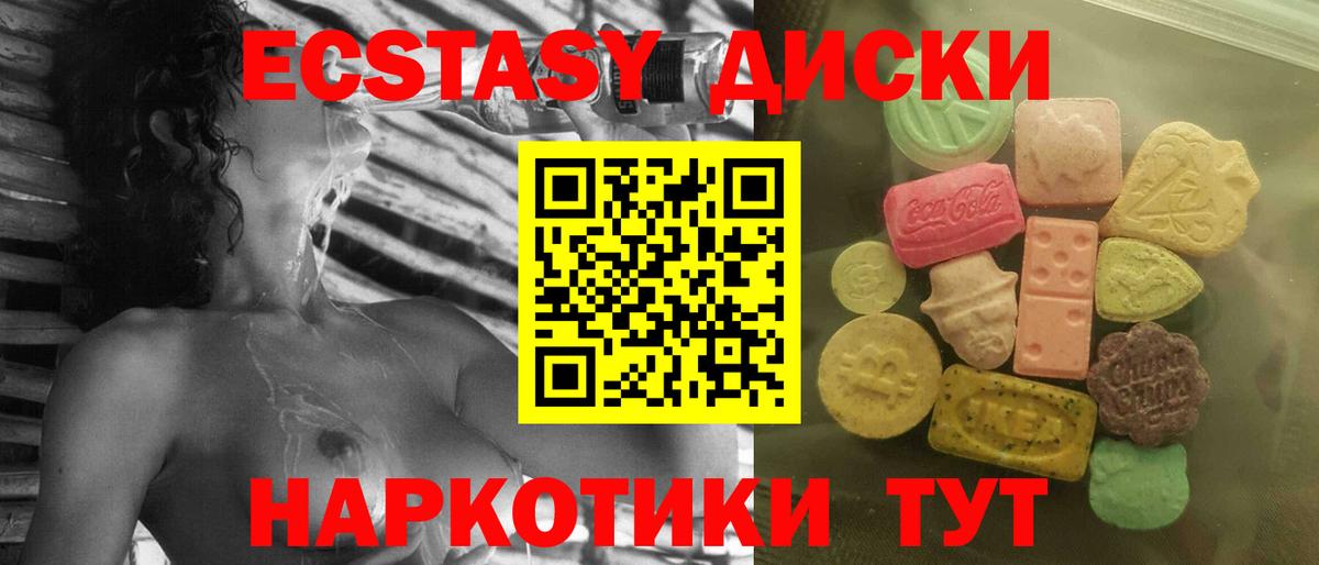 Карталы  Ecstasy VHQ  Ecstasy  Экстази круглые  Вход с VPN 