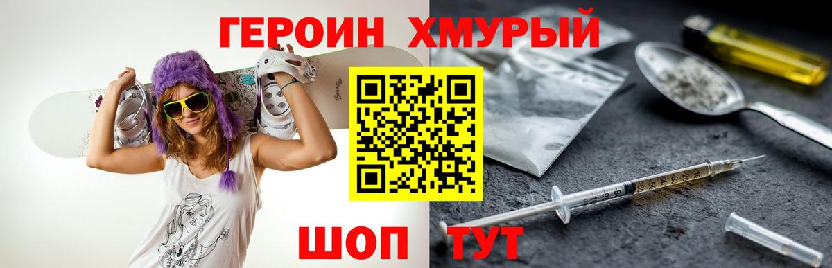 ГЕРОИН афганец Карталы