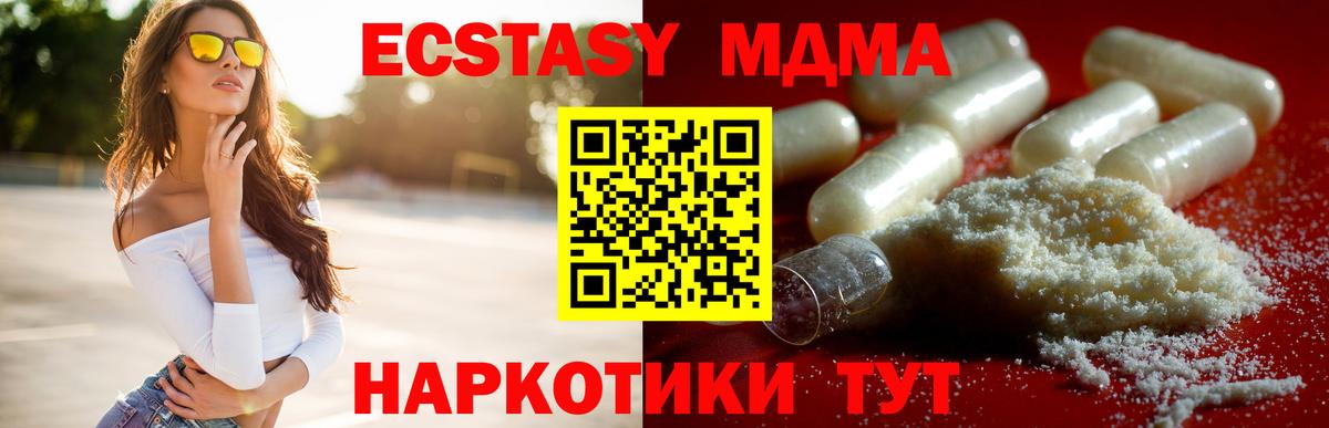 Карталы  МДМА crystal  Вход с VPN 