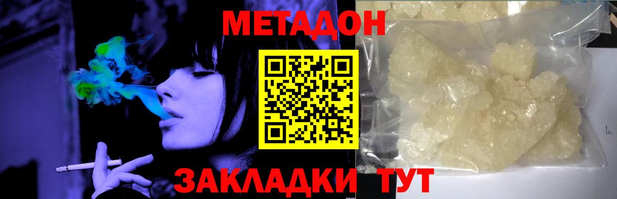 Метадон methadone  Вход с VPN  Карталы 