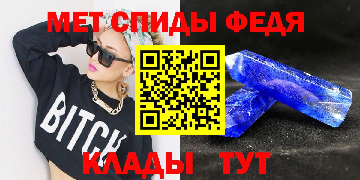 Первитин Methamphetamine  Вход с VPN  Карталы 