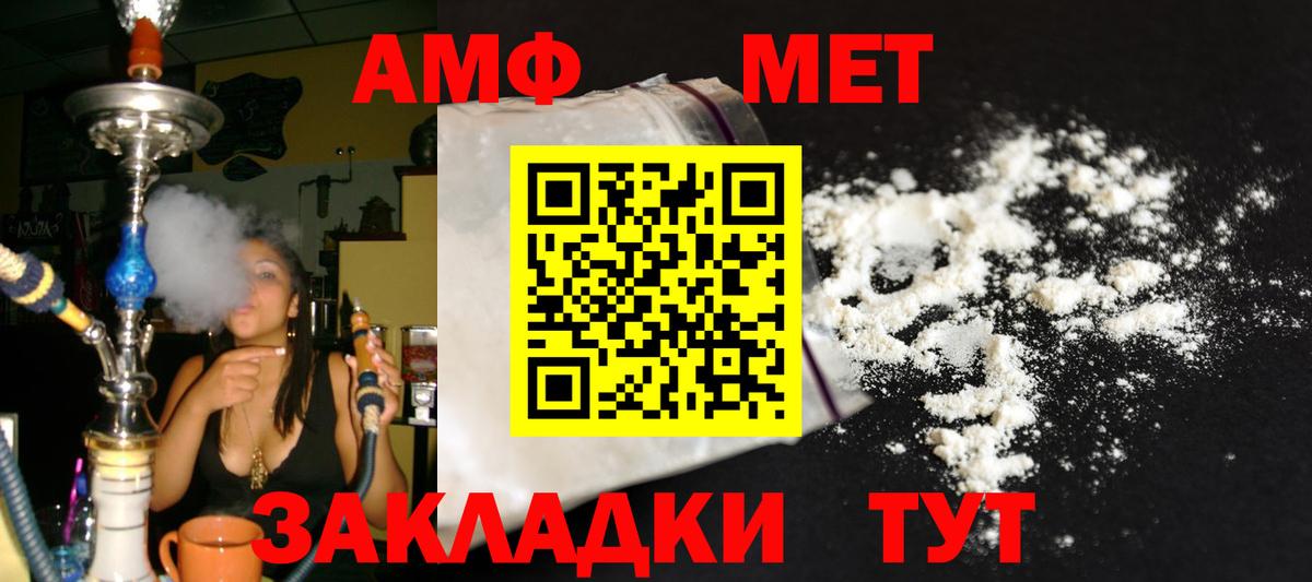 МЕТАМФЕТАМИН пудра Карталы