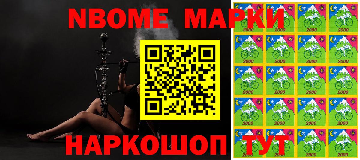 Карталы  Марки 25I-NBOMe 1500мкг  Марки NBOMe  Вход с VPN 