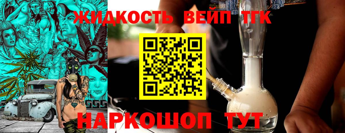 Карталы  ТГК гашишное масло  ТГК вейп  Вход с VPN 